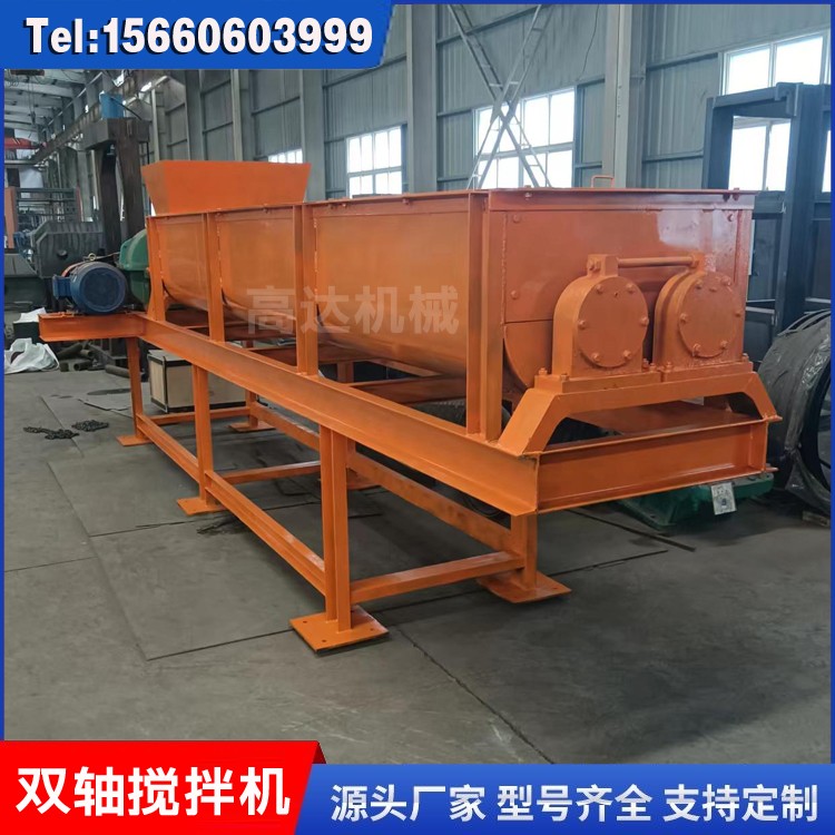 煤泥渣双轴搅拌机 连续式混合拌料设备厂家 加湿混合机工作视频图2