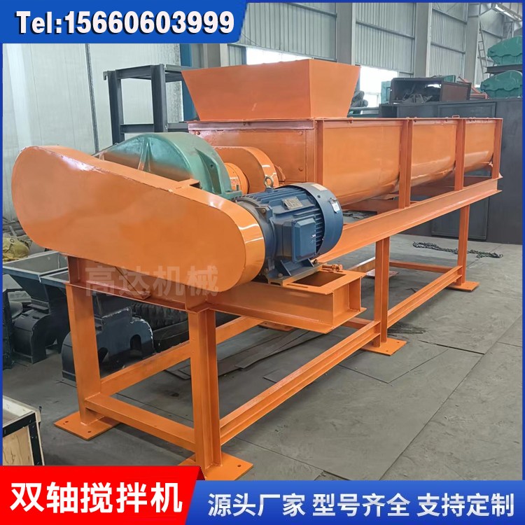 煤泥渣双轴搅拌机 连续式混合拌料设备厂家 加湿混合机工作视频图4