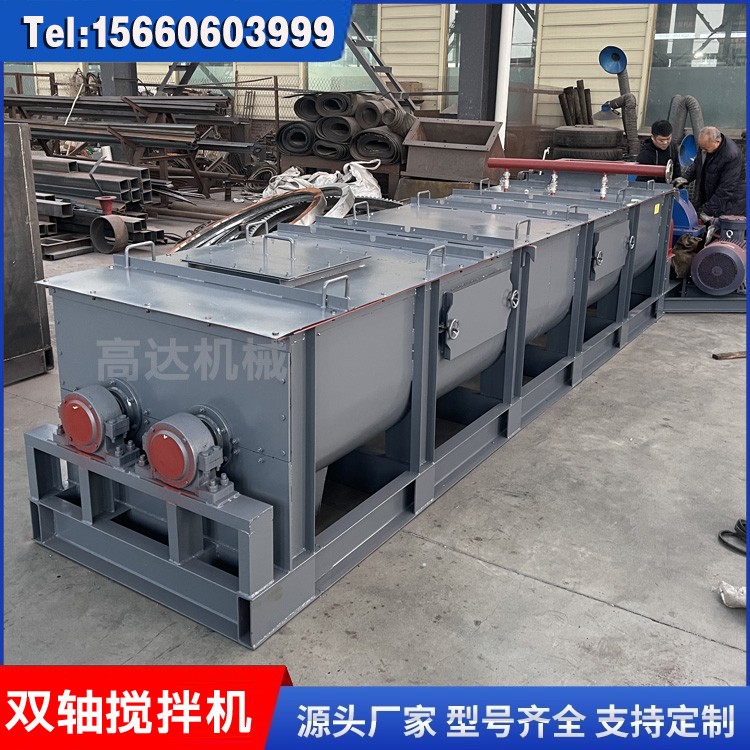 煤泥渣双轴搅拌机 连续式混合拌料设备厂家 加湿混合机工作视频图5