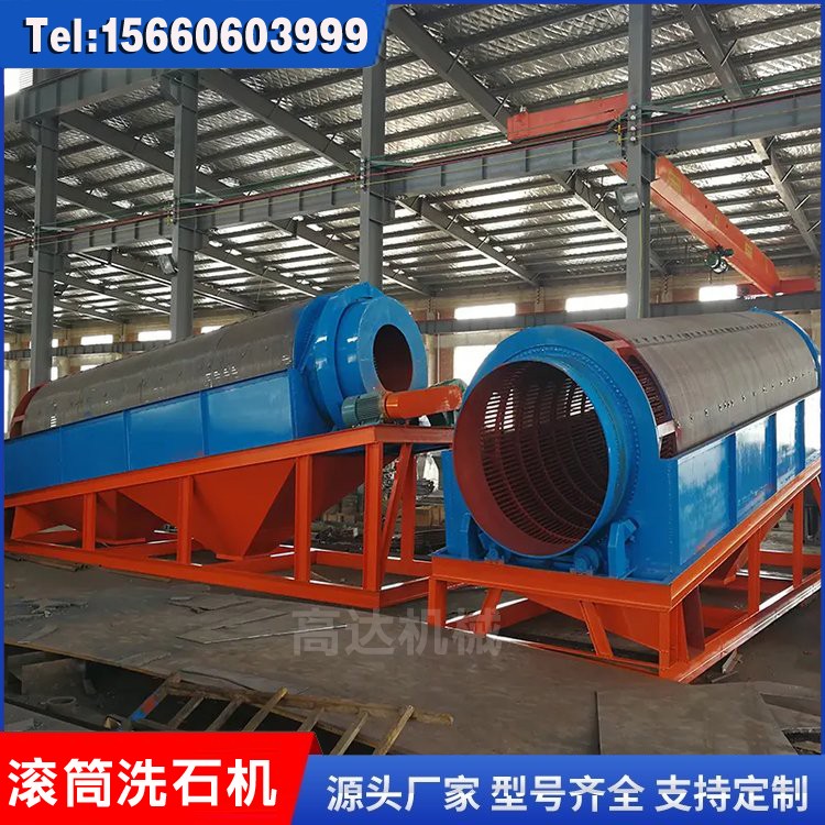批发全新滚筒洗石机设备 矿山开采洗砂机结构简单 圆筒洗矿机图2