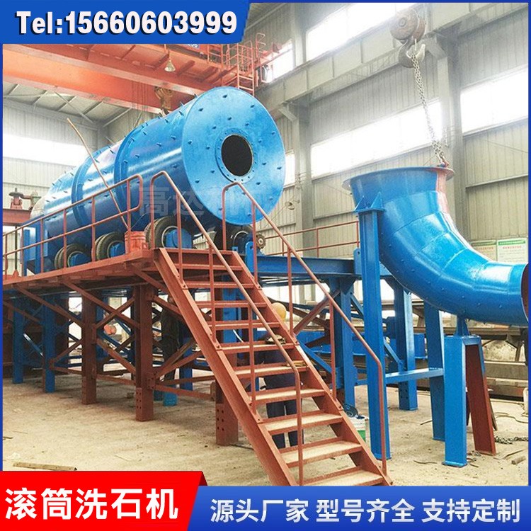 批发全新滚筒洗石机设备 矿山开采洗砂机结构简单 圆筒洗矿机图4
