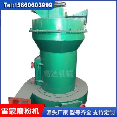 矿石雷蒙磨粉机 高压设计制粉机械设备 小型研磨机
