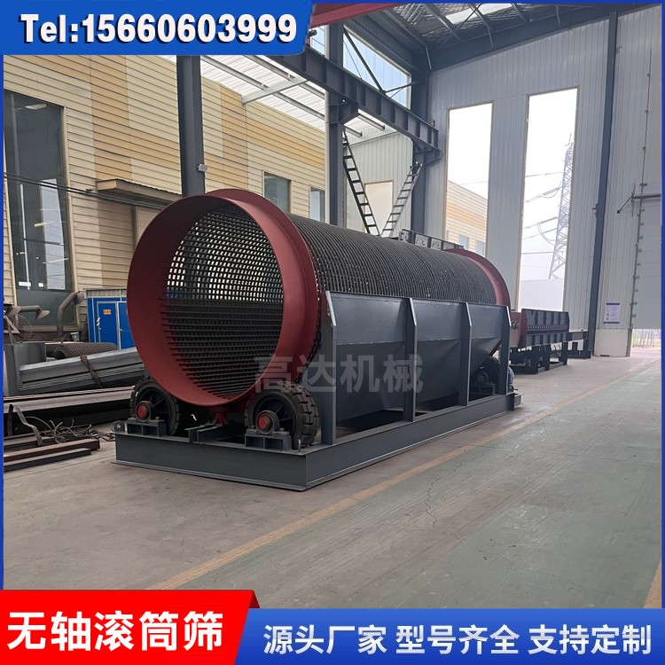 小型家用筛沙机故障少 无轴滚筒筛封闭式设计 厂家批发图2