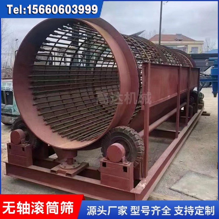 小型家用筛沙机故障少 无轴滚筒筛封闭式设计 厂家批发图4