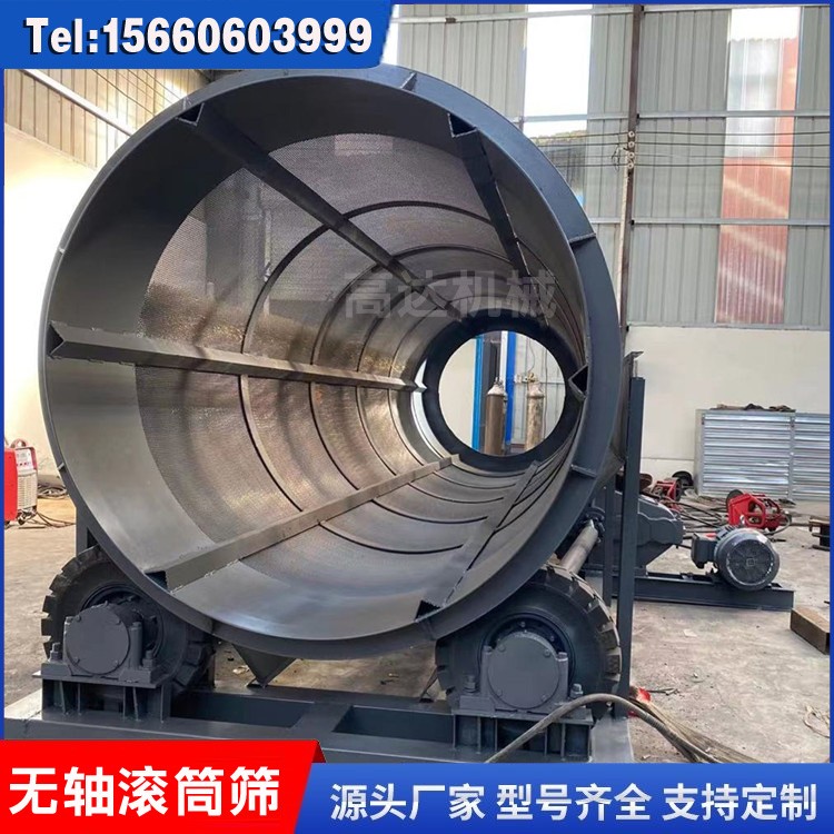 小型家用筛沙机故障少 无轴滚筒筛封闭式设计 厂家批发图5