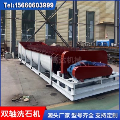 石料厂专用双轴洗石机工作原理 小型连续式滚动制砂设备配件