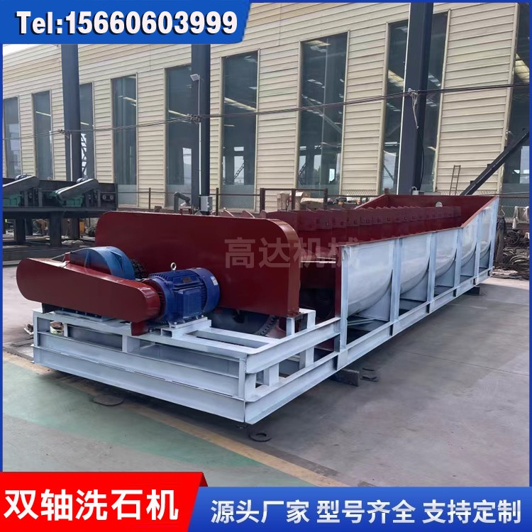 石料厂专用双轴洗石机工作原理 小型连续式滚动制砂设备配件图2