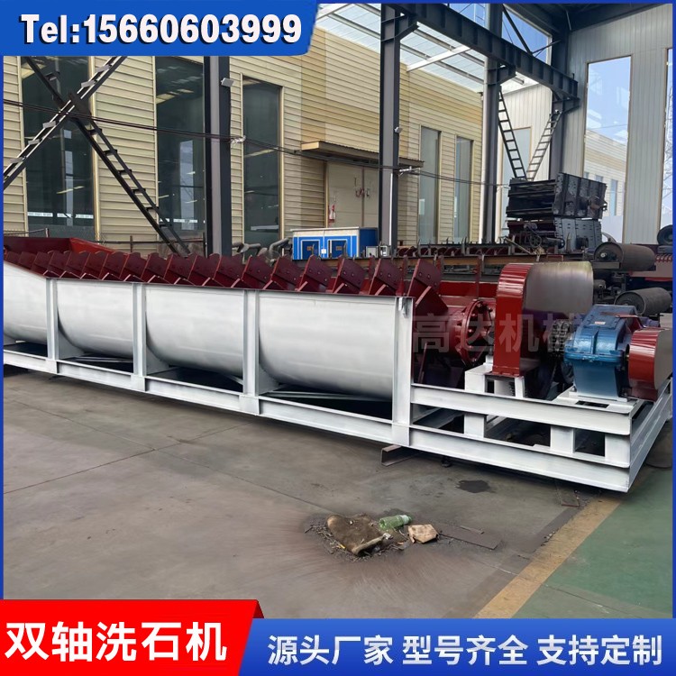 石料厂专用双轴洗石机工作原理 小型连续式滚动制砂设备配件图3