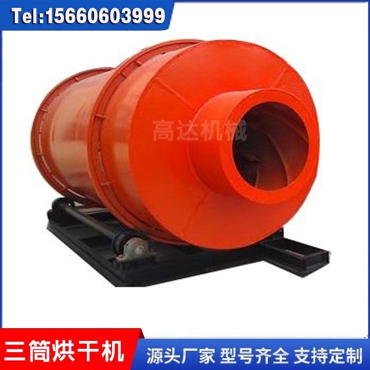 小型三筒烘干机节能降耗 工业型干粉砂浆烘干设备 干燥机配件图4