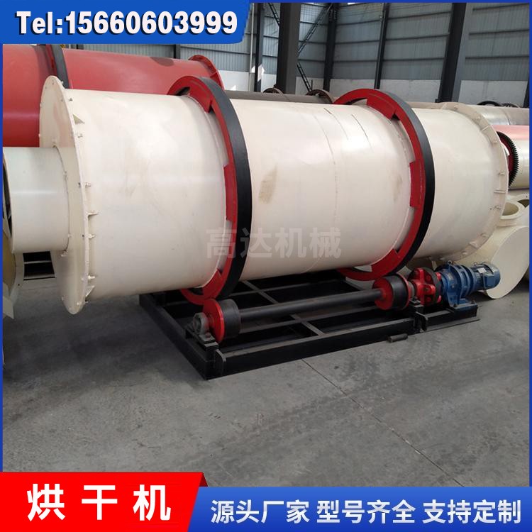 小型三筒烘干机节能降耗 工业型干粉砂浆烘干设备 干燥机配件图7