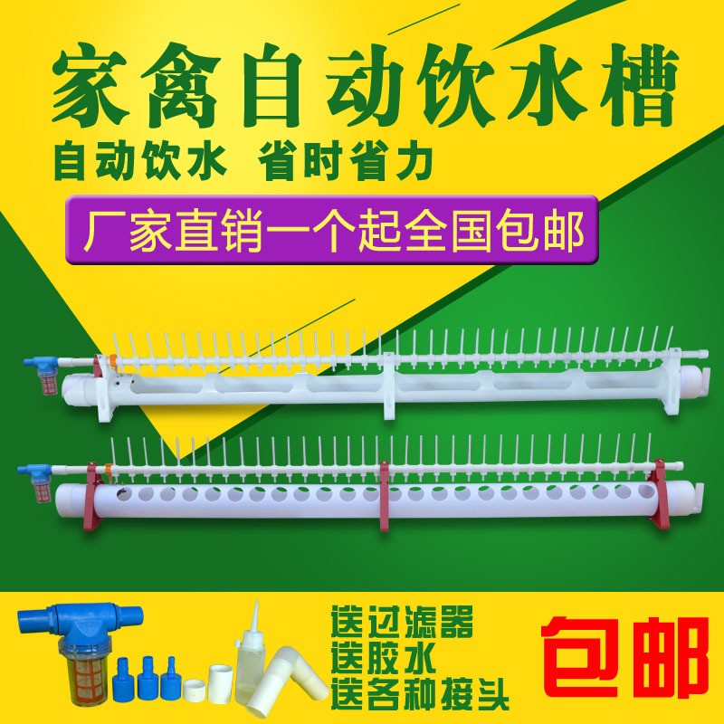 鸡鸭鹅自动喂水器喝水水槽鸡饮水器养殖鸡用自动饮水槽鸭子喝水槽图2