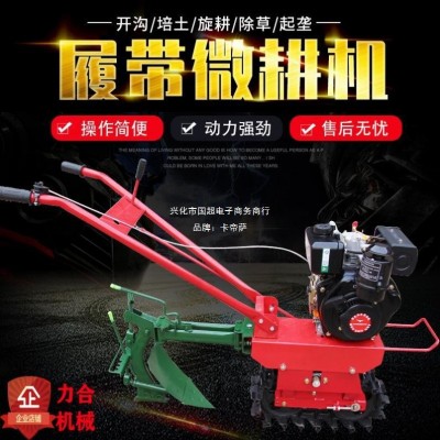 链轨式微耕机履带微耕机独轮犁地机气死驴耘地开沟机施肥播种机