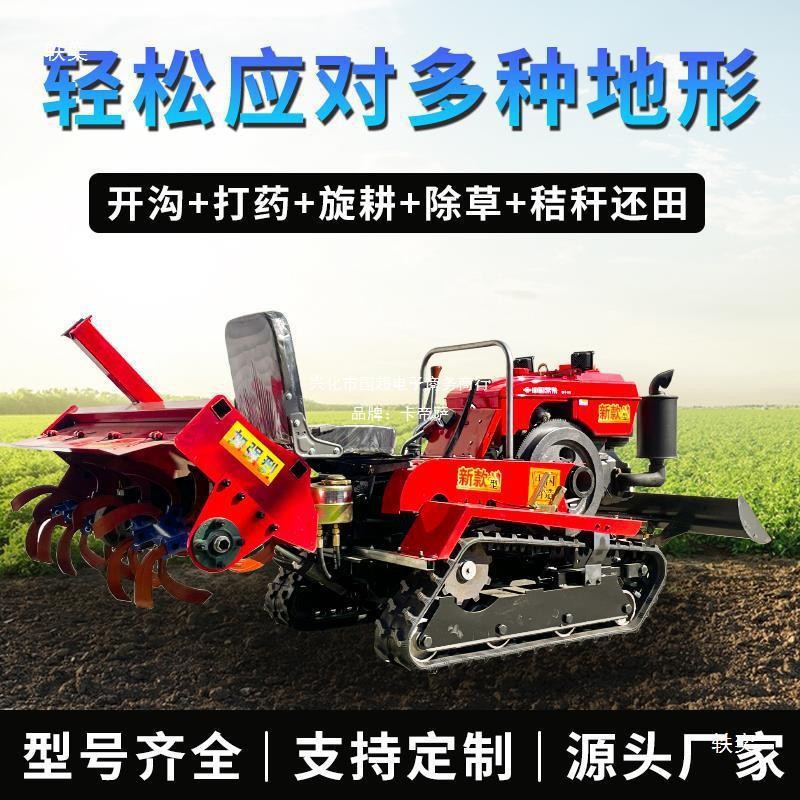 新型多功能乘坐履带微耕机农用开沟除草果园水田山地农用柴油机图4