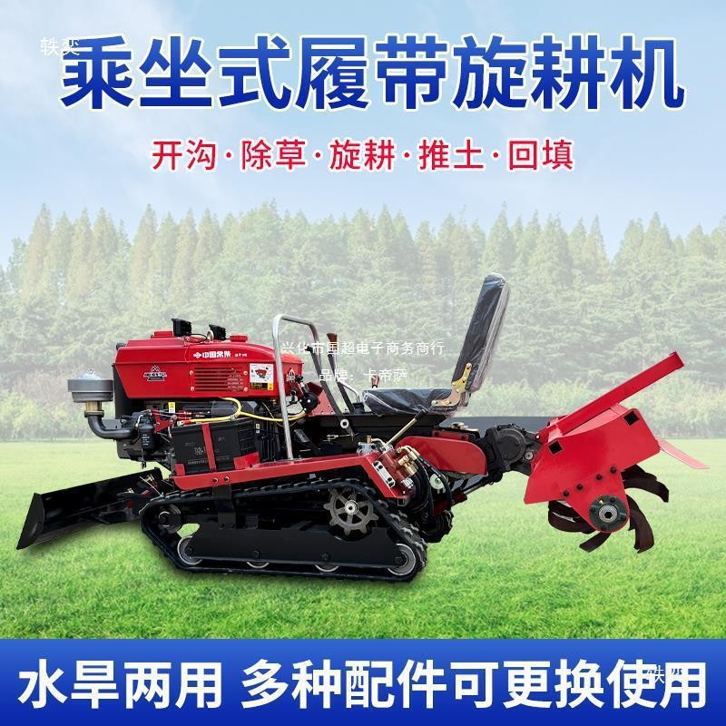 新型多功能乘坐履带微耕机农用开沟除草果园水田山地农用柴油机图2