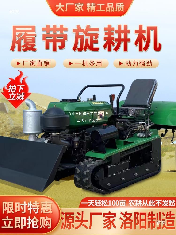 佳熠小型多功能履带旋耕机农用微耕机山地丘陵家用犁地施肥播种机图3