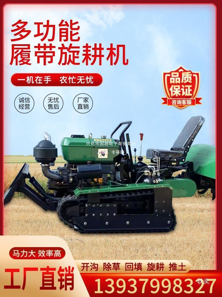 佳熠小型多功能履带旋耕机农用微耕机山地丘陵家用犁地施肥播种机图2
