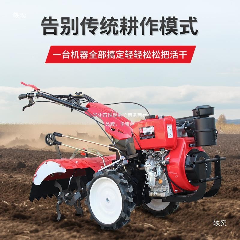 2024新款四驱微耕机小型家用翻土耕地机农用汽油开沟机柴油旋耕机图2