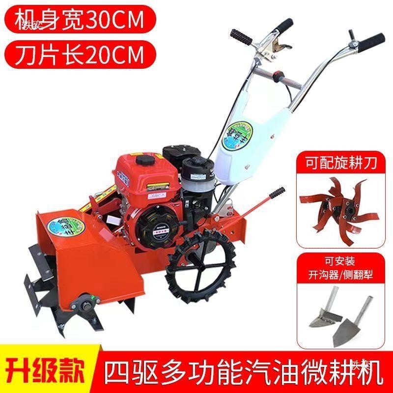 单轴微微耕机小型汽油家用四冲程大马力新款除草耕松土开沟一体机图4