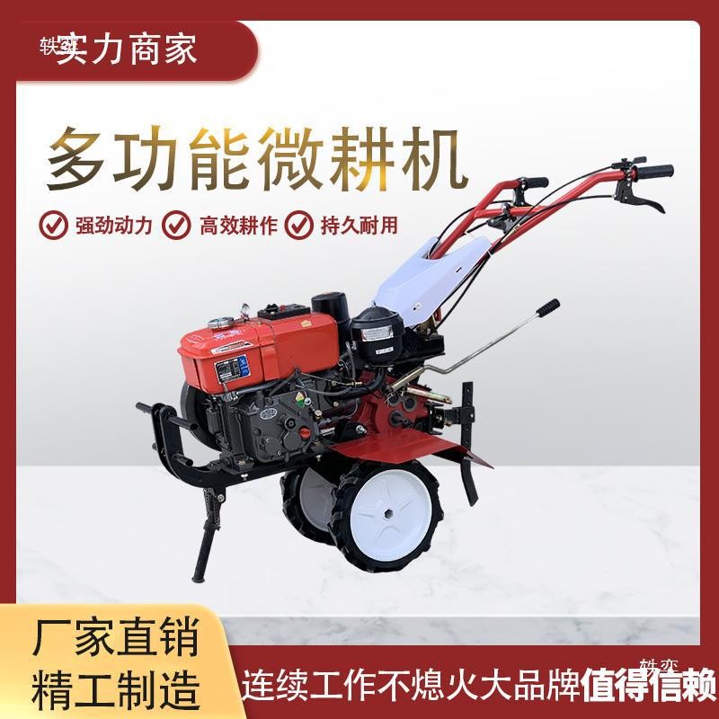 旋耕小型多功能柴油微耕机犁地农用开沟除草起垄家用汽油耕地打田图2