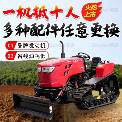 多功能果园履带式微耕机开沟机施肥除草旋耕机35马力果园旋耕机