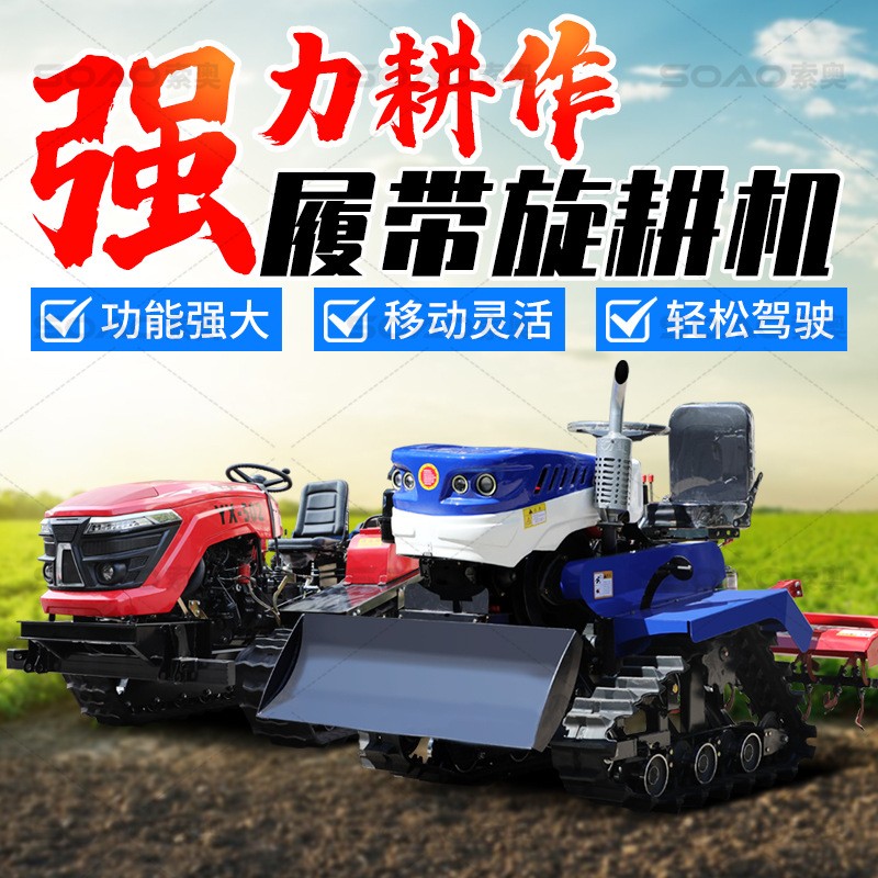小型履带式拖拉机水路两用除草旋耕机果园松土开沟履带式旋耕机图2