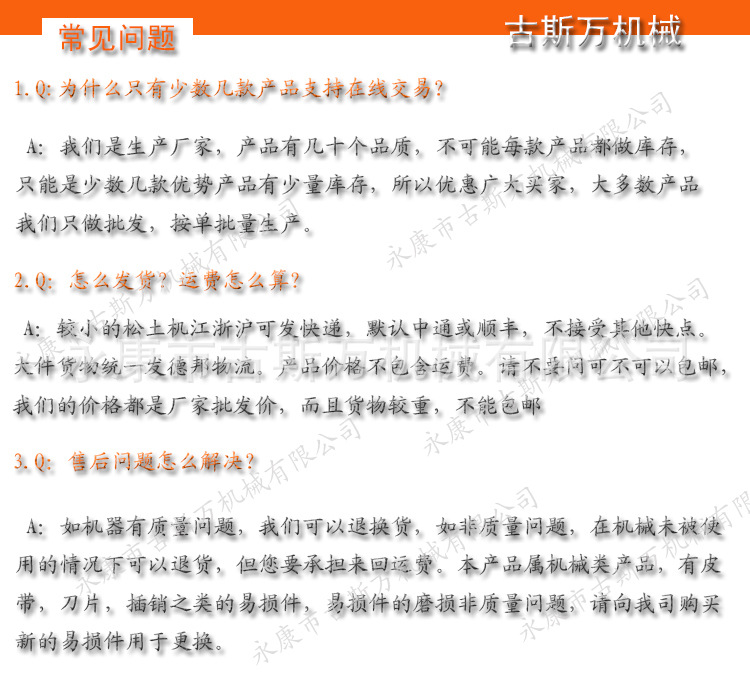 常见问题