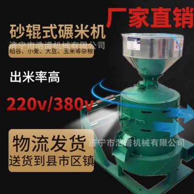 200型粮食脱皮碾米机 稻谷脱壳碾米机 新型碾米机多少钱一台