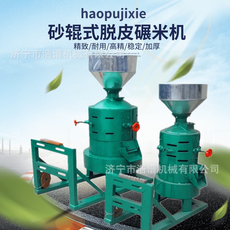 砂辊式玉米脱皮制糁机 小型杂粮去皮碾米机 燕麦脱皮碾米机