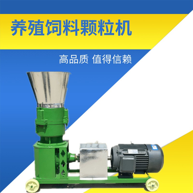330大型直连式饲料颗粒加工机 豆粕豆饼制粒机 鸡饲料颗粒机