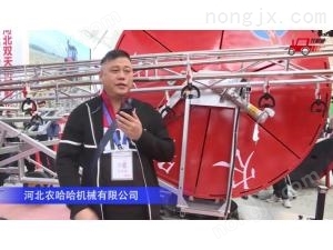 河北农哈哈卷盘式折叠式淋灌机--2020中国农机展