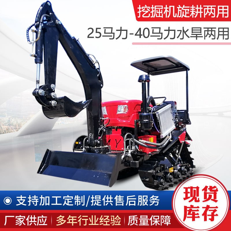 批发果园农机开沟回填田园微耕机多功能水旱两用履带拖拉机带挖机