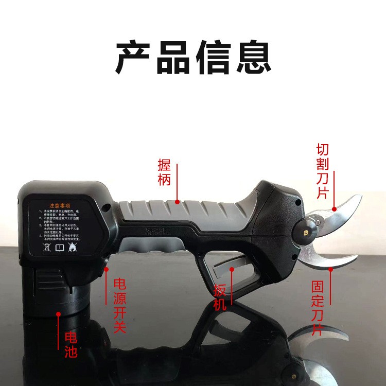 精德科技电动修枝剪 手持式粗枝果树剪 充电款花卉园林修枝剪刀图3