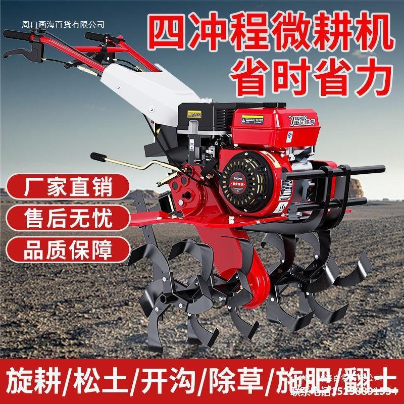 耕田微耕机果园小型履带式旋耕机转向除草多功能柴油农用开沟机头