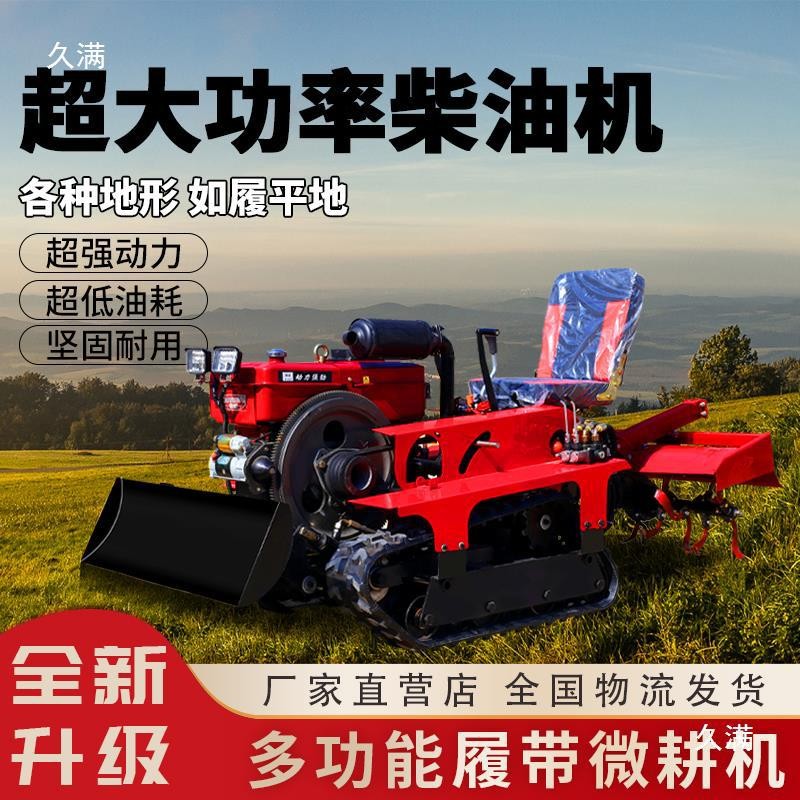 履带式微耕机多功能农用水田开沟除草四驱新型水旱两用乘坐旋耕机图3
