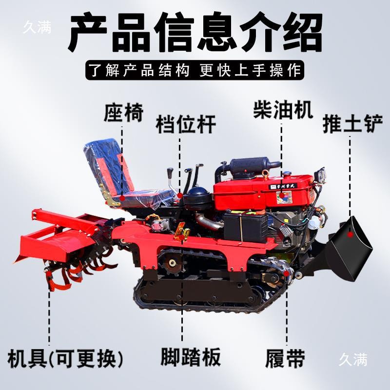 履带式微耕机多功能农用水田开沟除草四驱新型水旱两用乘坐旋耕机图5