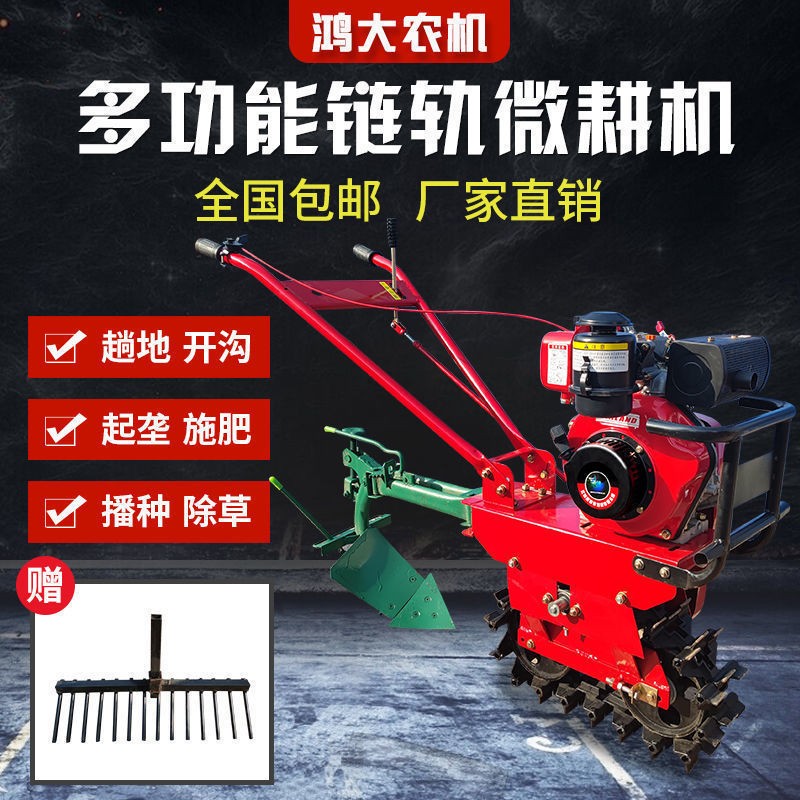 四驱微耕机底盘农业履带式柴油红牛松土种菜新式单底座轮犁地开耕图5