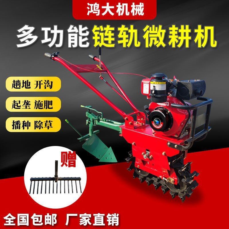 四驱微耕机底盘农业履带式柴油红牛松土种菜新式单底座轮犁地开耕图3