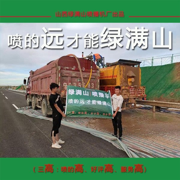 挂网客土喷播机厂家出售租赁图3