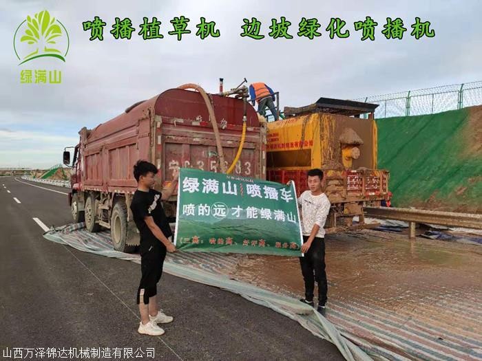 液压喷播机液压喷播机草籽喷播机设备图5