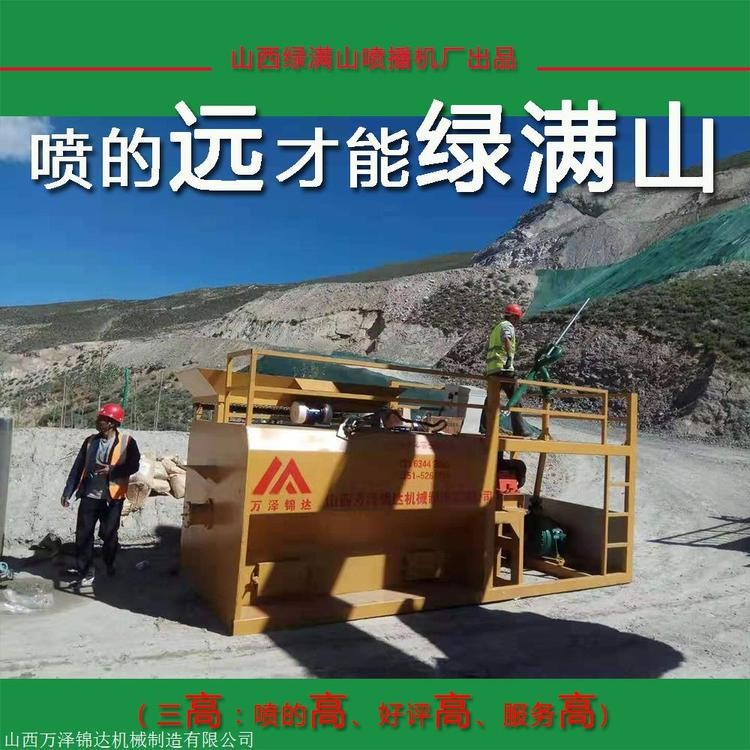 液压喷播机液压喷播机草籽喷播机设备图4