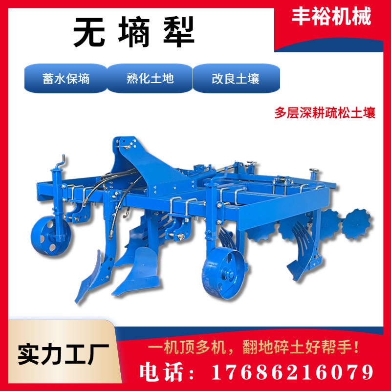 120马力以上拖拉机带栅条款无痕深翻犁带合墒平土器