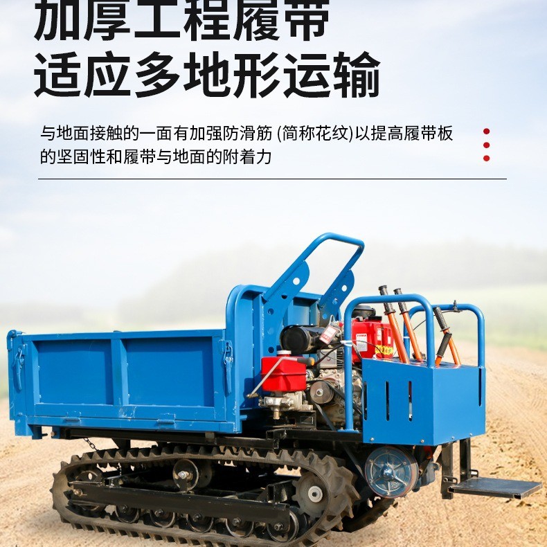 全地形果园农林履带运输车农用全地形爬山虎工程载重自卸工程车图3