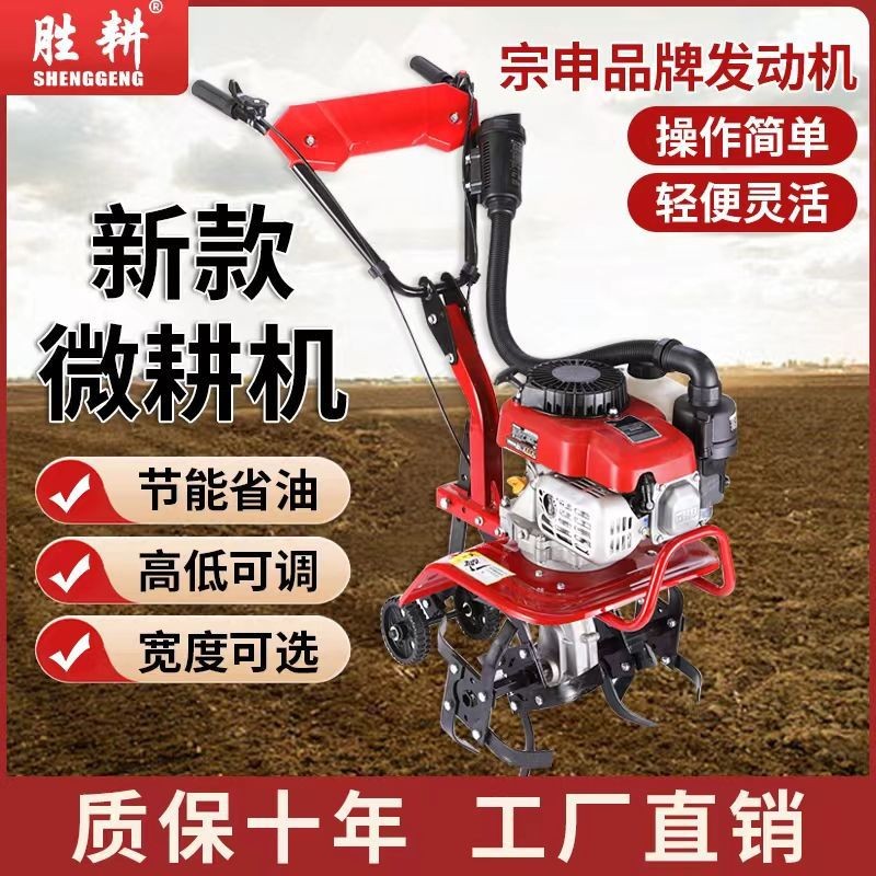 宗申动力微耕机新式汽油农用四冲程松土除草开沟翻地机耕地机图2