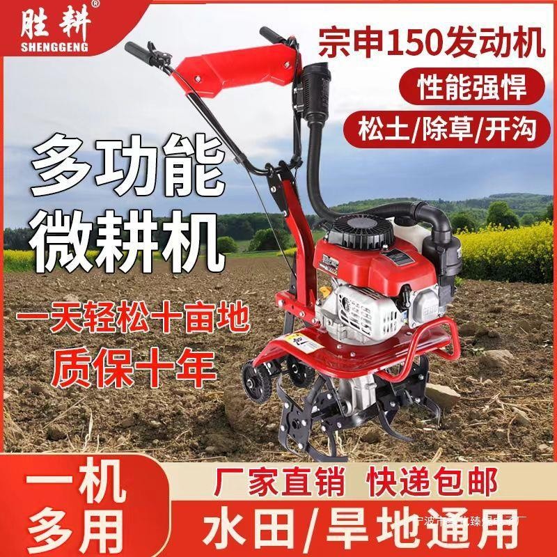 宗申动力微耕机新式汽油农用四冲程松土除草开沟翻地机耕地机