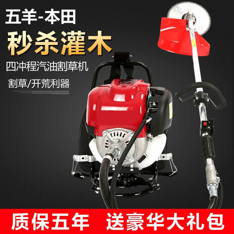 五羊本田割草机四冲程背负式多功能割灌机开荒松土除草收割机直销图2