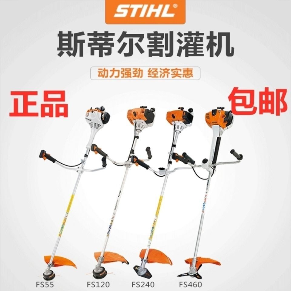 德国进口斯蒂尔割灌机割草机打草机汽油FS120FS230园林除草机直销图3