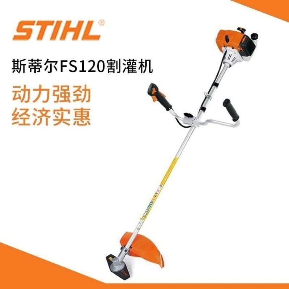 德国进口斯蒂尔割灌机割草机打草机汽油FS120FS230园林除草机直销图4