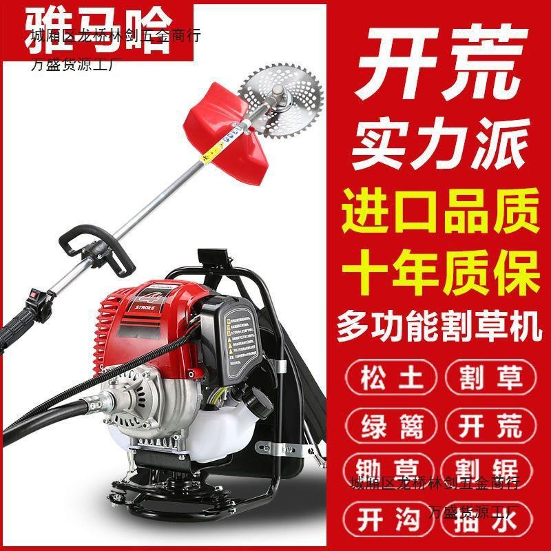 雅马哈割草机二冲四冲背负式电启动汽油打草除草机松土开沟收割机图2