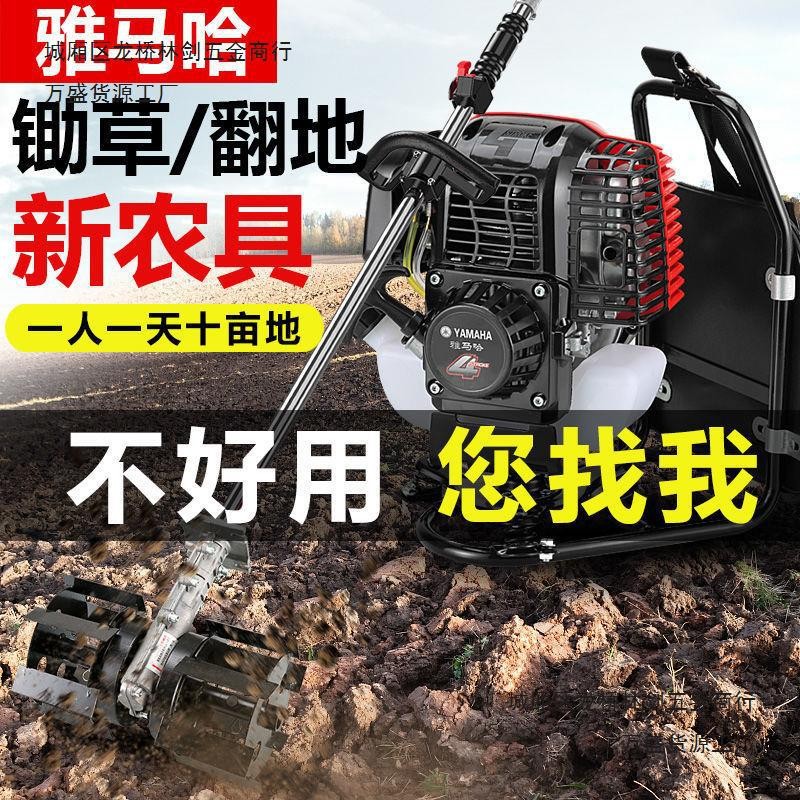 雅马哈割草机二冲四冲背负式电启动汽油打草除草机松土开沟收割机图3