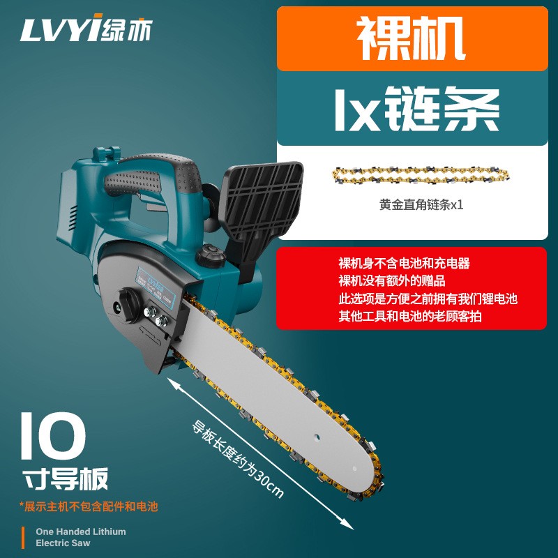 绿亦无刷电锯充电式户外锂电锯家用手持大功率园林伐木单手修枝锯图5
